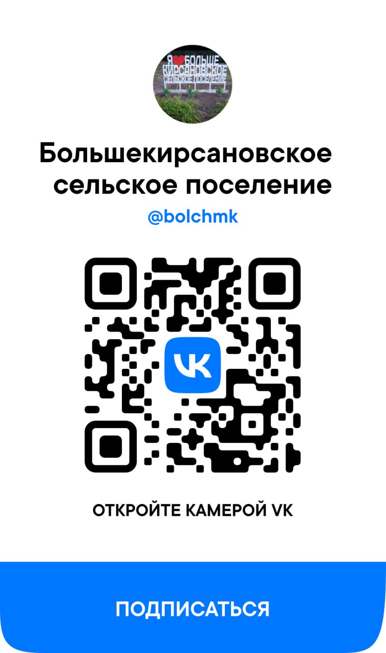 qr vk